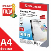 Обложки для переплета Brauberg, комплект 100 шт., А4, пластик 150 мкм, прозрачные