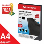 Обложки для переплета Brauberg, комплект 100 шт., тиснение под кожу, А4, картон 230 г/м2, черные Обложки для переплета Brauberg, комплект 100 шт., тиснение под кожу, А4, картон 230 г/м2, черные
