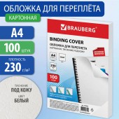 Обложки для переплета Brauberg, комплект 100 шт., тиснение под кожу, А4, картон 230 г/м2, белые