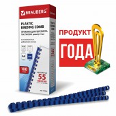 Пружины пластиковые для переплета Brauberg, комплект 100 шт., 10 мм, д/сшивания 41-55 листов, синие Пружины пластиковые для переплета Brauberg, комплект 100 шт., 10 мм, д/сшивания 41-55 листов, синие
