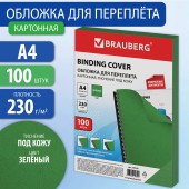 Обложки для переплета Brauberg, комплект 100 шт., тиснение под кожу, А4, картон 230 г/м2, зеленые Обложки для переплета Brauberg, комплект 100 шт., тиснение под кожу, А4, картон 230 г/м2, зеленые