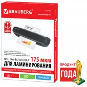 Пленки-заготовки для ламинирования Brauberg, комплект 100 шт., формат А3, 175 мкм Пленки-заготовки для ламинирования Brauberg, комплект 100 шт., формат А3, 175 мкм