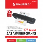 Пленки-заготовки для ламинирования Brauberg, комплект 100 шт., формат А3, 175 мкм