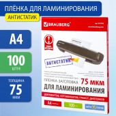 Пленки-заготовки для ламинированияя Антистатик Brauberg A4, 75 мкм 100шт/уп Пленки-заготовки для ламинированияя Антистатик Brauberg A4, 75 мкм 100шт/уп