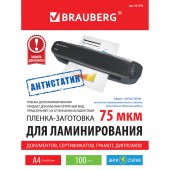 Пленки-заготовки для ламинированияя Антистатик Brauberg A4, 75 мкм 100шт/уп Пленки-заготовки для ламинированияя Антистатик Brauberg A4, 75 мкм 100шт/уп