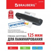 Пленки-заготовки для ламинирования Антистатик Brauberg, комплект 100 шт., формат A4, 125 мкм