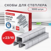 Скобы для степлера №23/10 Brauberg, 1000 штук, до 50 листов Скобы для степлера №23/10 Brauberg, 1000 штук, до 50 листов