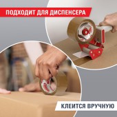 Клейкая лента 48 мм х 100 м, упаковочная, Brauberg, коричневая, гарант. длина, 45 мкм Клейкая лента 48 мм х 100 м, упаковочная, Brauberg, коричневая, гарант. длина, 45 мкм