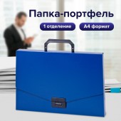 Папка-портфель пластик Brauberg Energy, А4, 256х330 мм, без отделений, синий