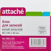 Блок-кубик Attache эконом запасной 9х9х5 белый Блок-кубик Attache эконом запасной 9х9х5 белый