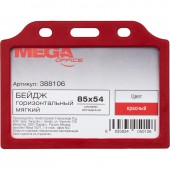 Бейдж горизонтальный 85х54, красный, T-732H Бейдж горизонтальный 85х54, красный, T-732H