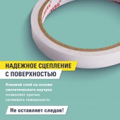 Клейкая лента двухсторонняя 12 мм х 10 м, бумажная основа, гарантия длины, подвес,brauberg Клейкая лента двухсторонняя 12 мм х 10 м, бумажная основа, гарантия длины, подвес,brauberg
