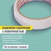 Клейкая лента двухсторонняя 19 мм х 10 м, бумажная основа, гарантия длины, подвес, Brauberg