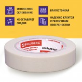Клейкая лента малярная креппированная 25 мм х 50 м (реальная длина!), профессиональная, Brauberg Клейкая лента малярная креппированная 25 мм х 50 м (реальная длина!), профессиональная, Brauberg