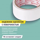 Клейкая двусторонняя лента 38 мм х 10 м, Бумажна основа, Brauberg Клейкая двусторонняя лента 38 мм х 10 м, Бумажна основа, Brauberg