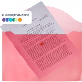 Папка-конверт на кнопке Attache A4 120 мкм (10 штук в упаковке)