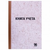 Книга учета 96 л., клетка, твердая, крафт, блок офсет, А4 (210х290 мм), Staff, Книга учета 96 л., клетка, твердая, крафт, блок офсет, А4 (210х290 мм), Staff,