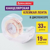 Клейкая лента канцелярская 19 мм х 33 м Кристальная , в диспенсере, Brauberg Клейкая лента канцелярская 19 мм х 33 м Кристальная , в диспенсере, Brauberg