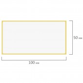 Этикетка термотрансферная полуглянец (100х50 мм), 500 этикеток в ролике
