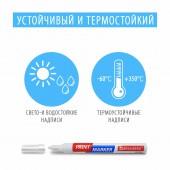 Маркер-краска лак Extra (paint marker) 2 мм, серебрянный нитро-основа, Brauberg Маркер-краска лак Extra (paint marker) 2 мм, серебрянный нитро-основа, Brauberg