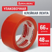Клейкая лента упаковочная, 48 мм х 66 м, оранжевая, толщина 45 микрон, Brauberg Клейкая лента упаковочная, 48 мм х 66 м, оранжевая, толщина 45 микрон, Brauberg