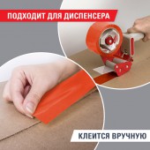 Клейкая лента упаковочная, 48 мм х 66 м, оранжевая, толщина 45 микрон, Brauberg Клейкая лента упаковочная, 48 мм х 66 м, оранжевая, толщина 45 микрон, Brauberg