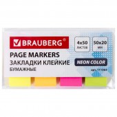 Закладки клейкие Brauberg неон бумажные, 50х20 мм, 4 цвета х 50 листов