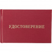 Короб архивный А4 (240х330 мм), 35 мм, 2 завязки, бумвинил, до 300 листов, бордовый, Короб архивный А4 (240х330 мм), 35 мм, 2 завязки, бумвинил, до 300 листов, бордовый,