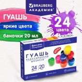 Гуашь Brauberg "Академия Классическая Экстра", 24 цвета по 20 мл